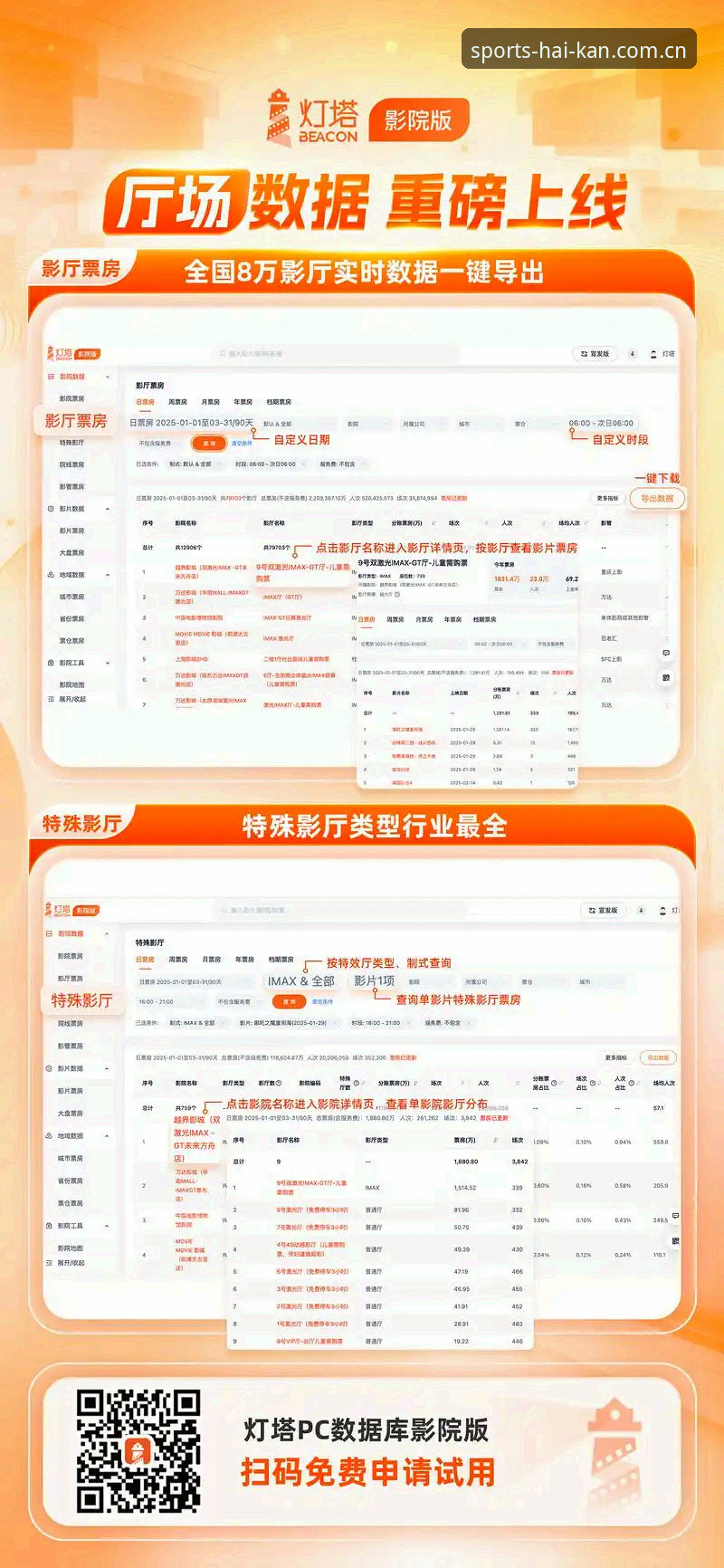 海看体育CN PC版到底值不值？用户最关心的5个问题一次说清
